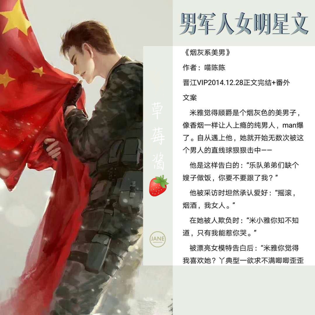 军婚男主女主是军人的小说推荐,有部男主是军人的小说推荐