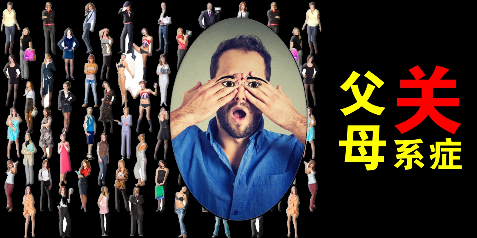 大学生因害怕与人打交道而退学，学会这4招，有效克服社交恐惧症