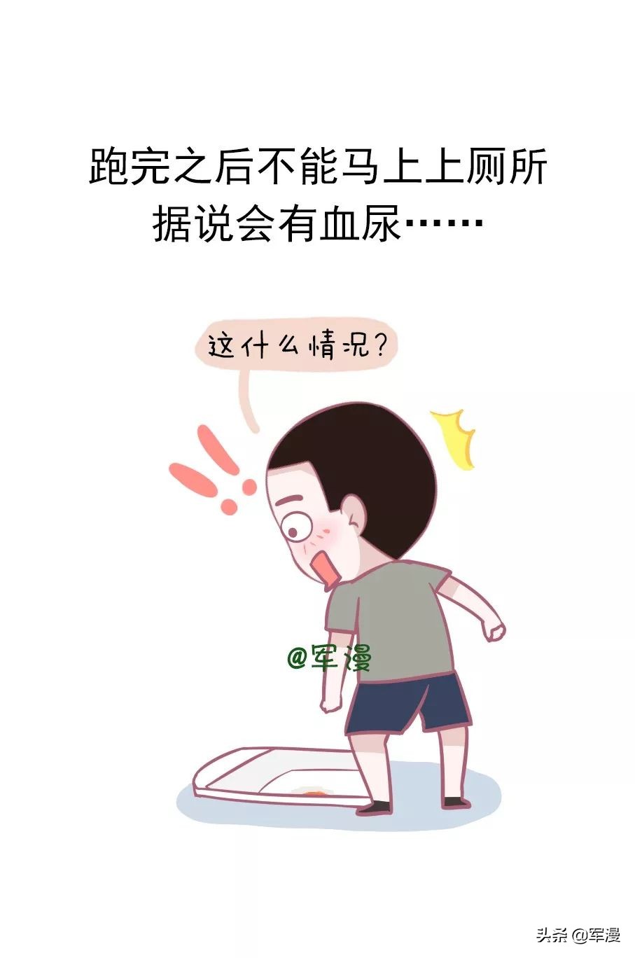 军营中的五公里,军营五公里口号