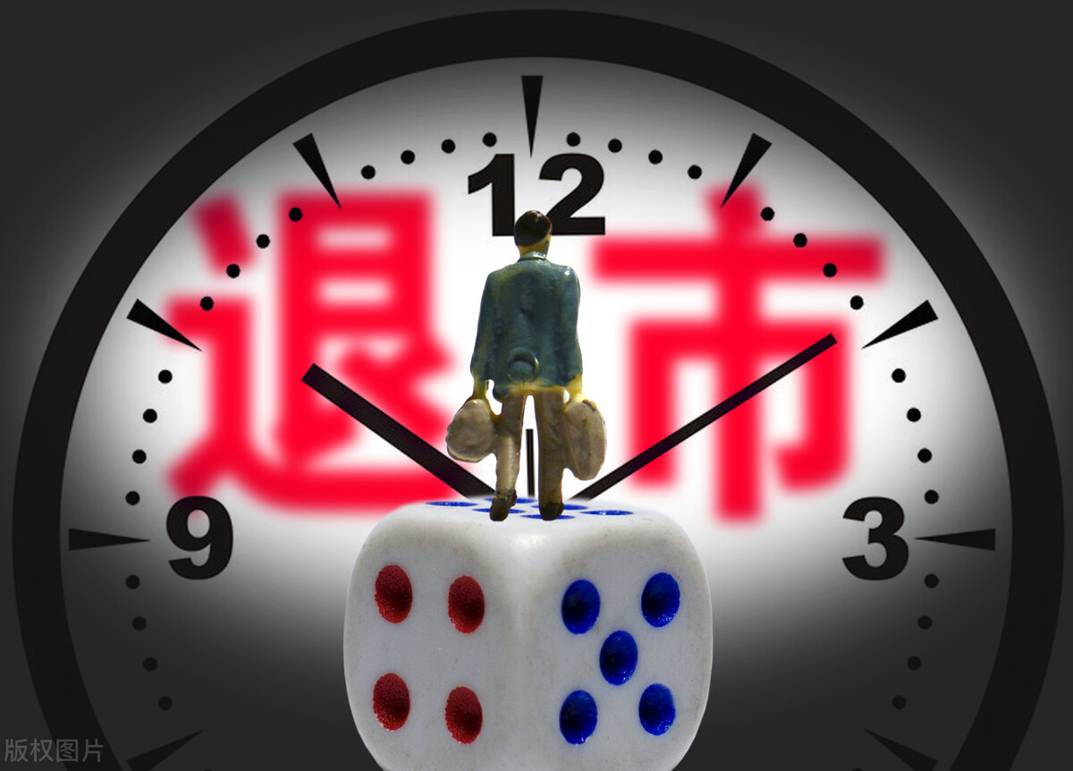 新浪退市的原因,最新退市消息新浪