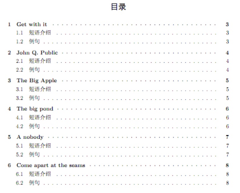 鑻辫涔犳儻鐢ㄨ瀛︿範绯诲垪涔嬩竴,鑻辫涔犳儻鐢ㄨ瀛︿範绯诲垪