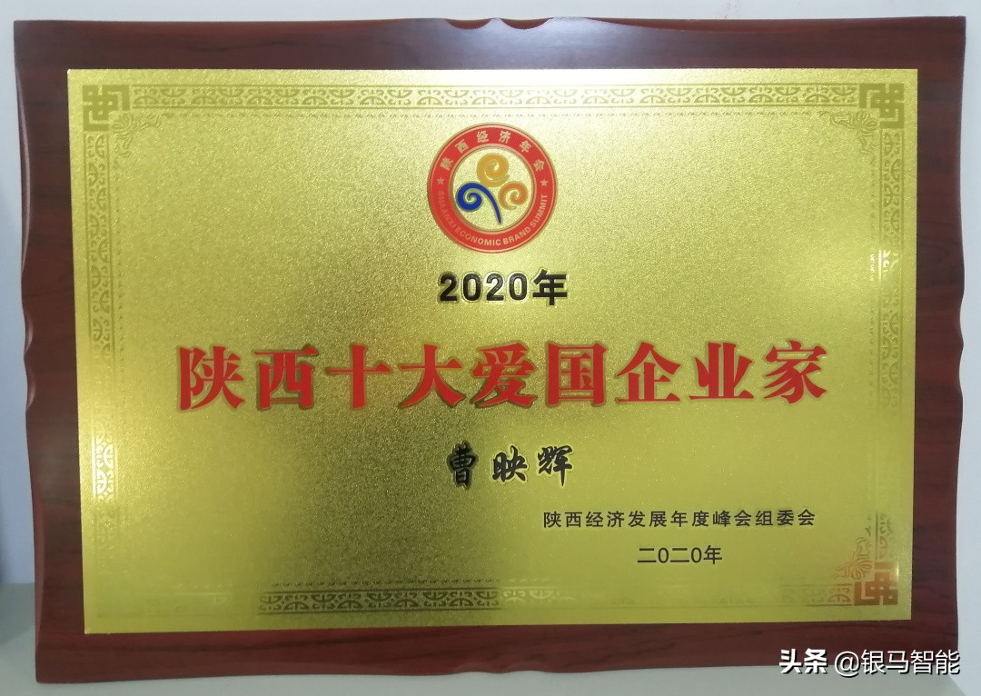 2020陕西经济年会,2022-2023陕西经济年会