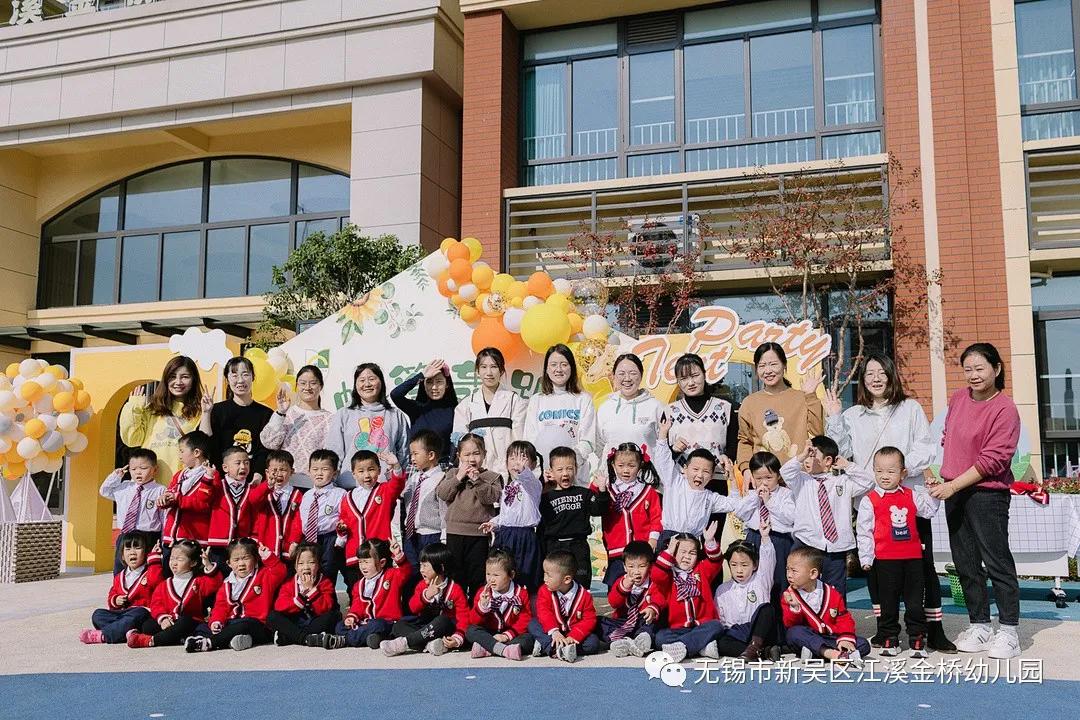 无锡市新吴区江溪金桥幼儿园第一届帐篷节开幕啦