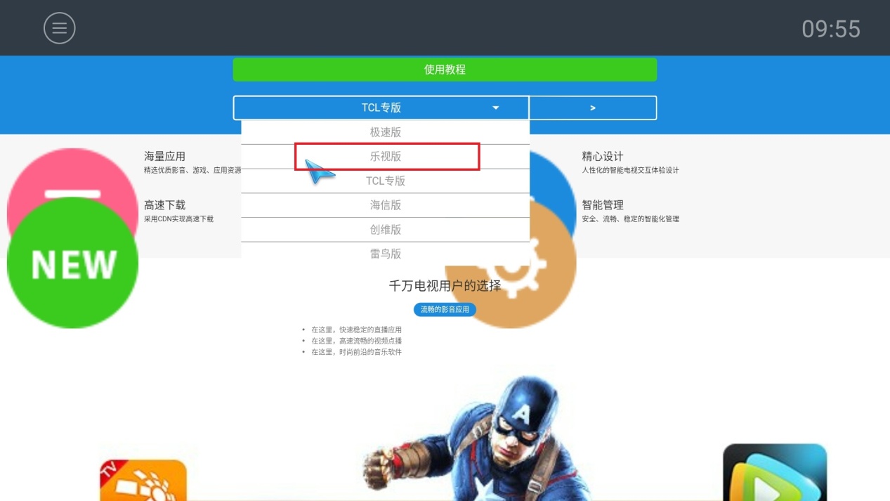 letv电视怎么安装第三方软件,letv电视如何安装第三方软件