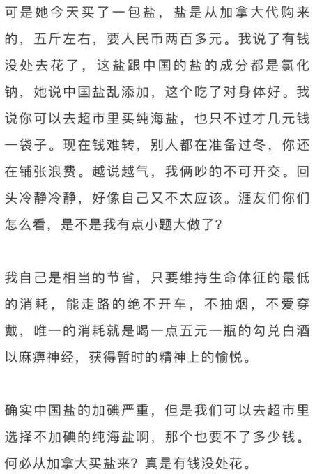 1元和10元盐有什么区别,2元1袋盐和10元盐的区别