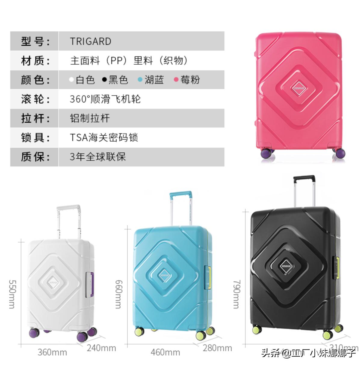 出国旅行买多大的旅行箱合适,出国旅行最好买多少寸的旅行箱