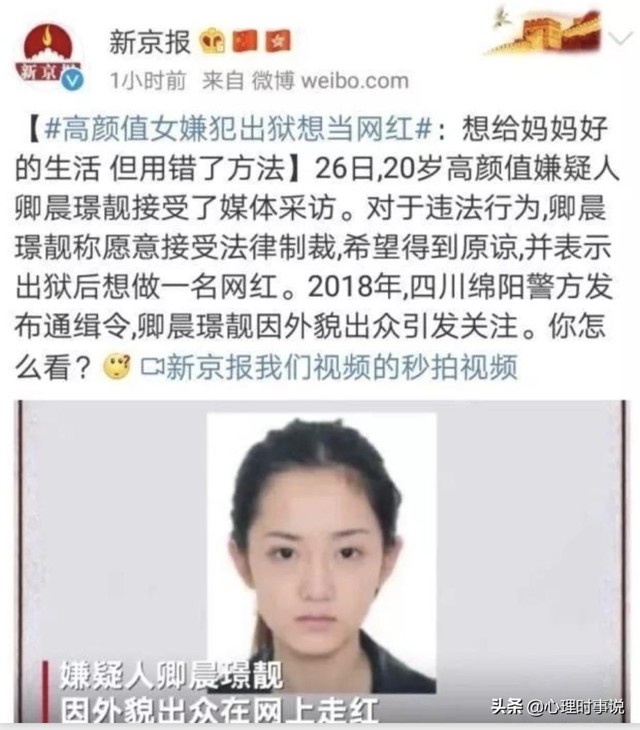 颜值即正义品质就是王道,颜值即正义心理分析