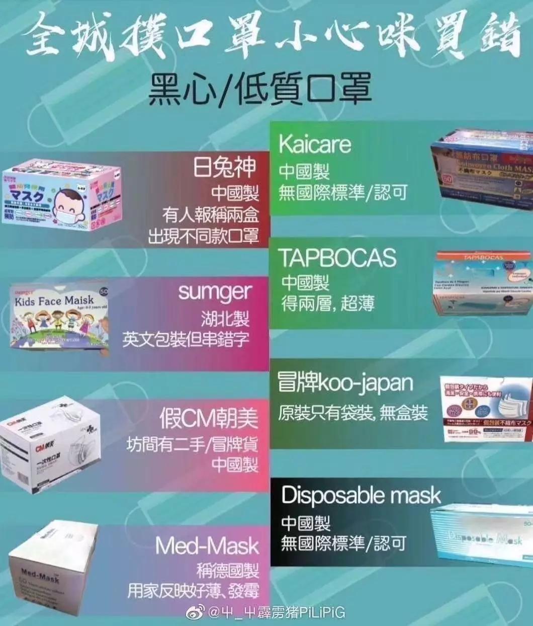 假冒伪劣口罩鉴别,如何辨认黑心口罩