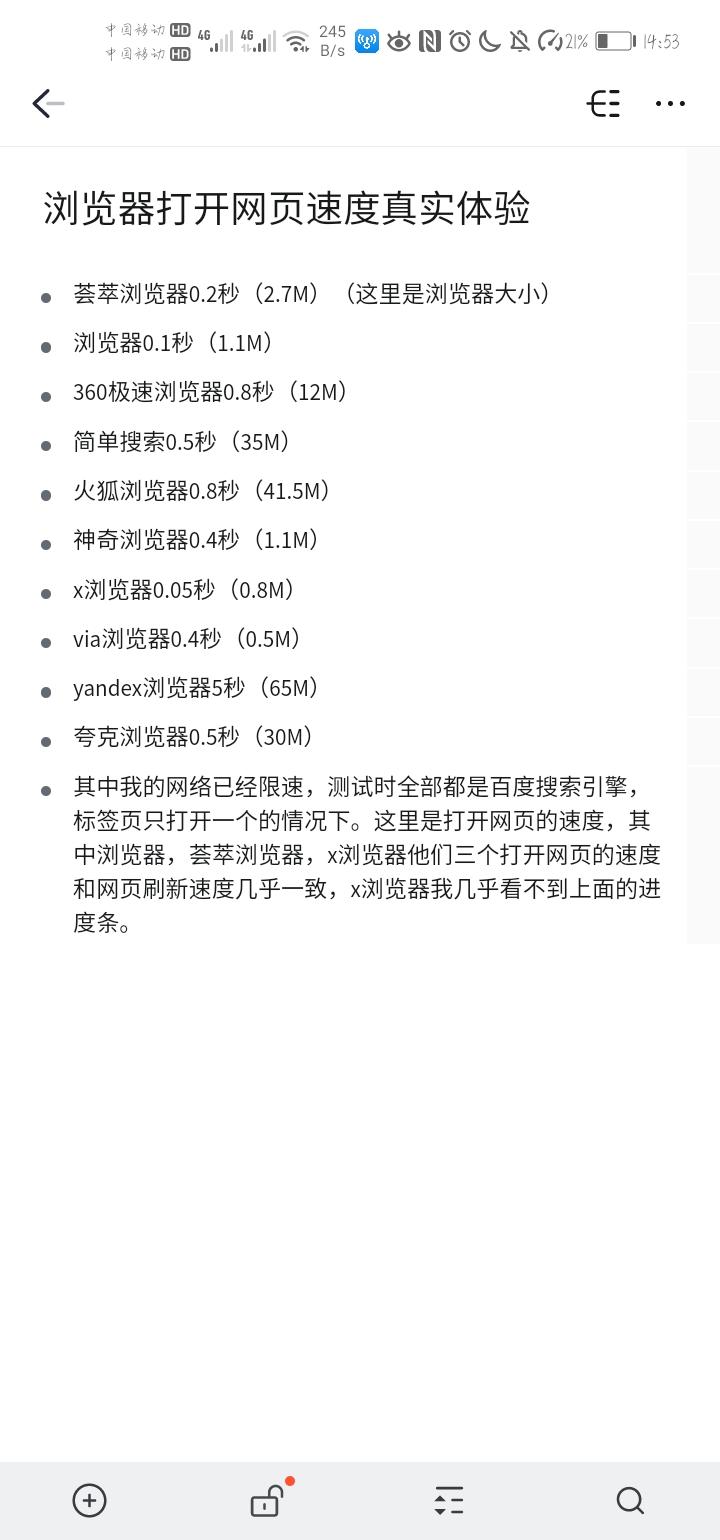 手机用哪个浏览器比较好,苹果手机最好用的浏览器