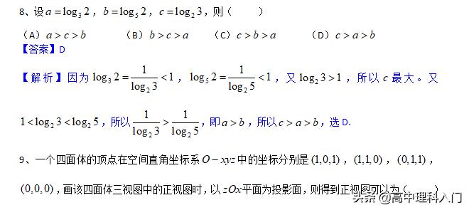 2013年全国理科数学高考真题,2013年全国一卷数学文科新课标