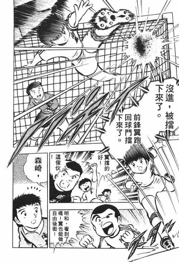 足球小将小翼结局,足球小将第一集小翼被车撞飞