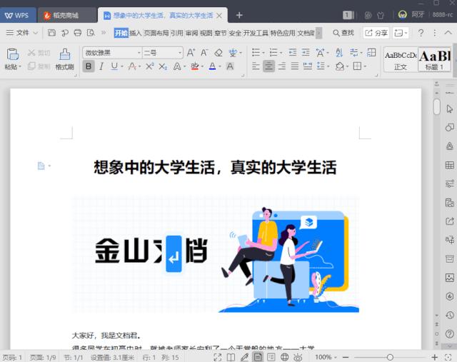键盘上F1~F12的作用，学习就赚到