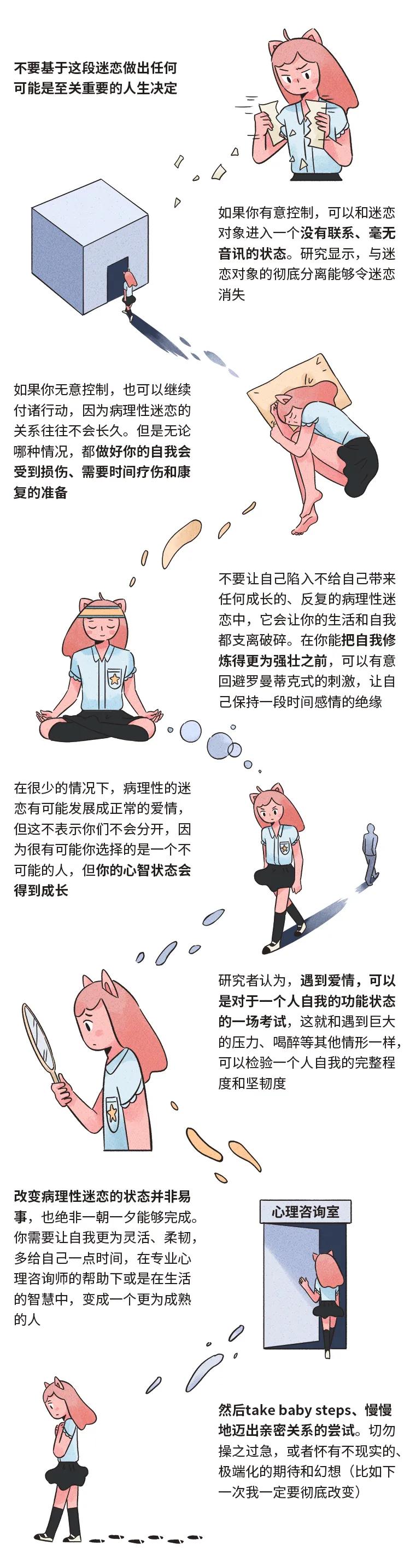 一恋爱就焦虑怎么办,恋爱前期太患得患失如何挽救