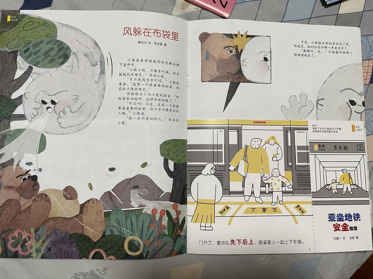 又到了给孩子择校的时节,又到了给孩子买书的季节