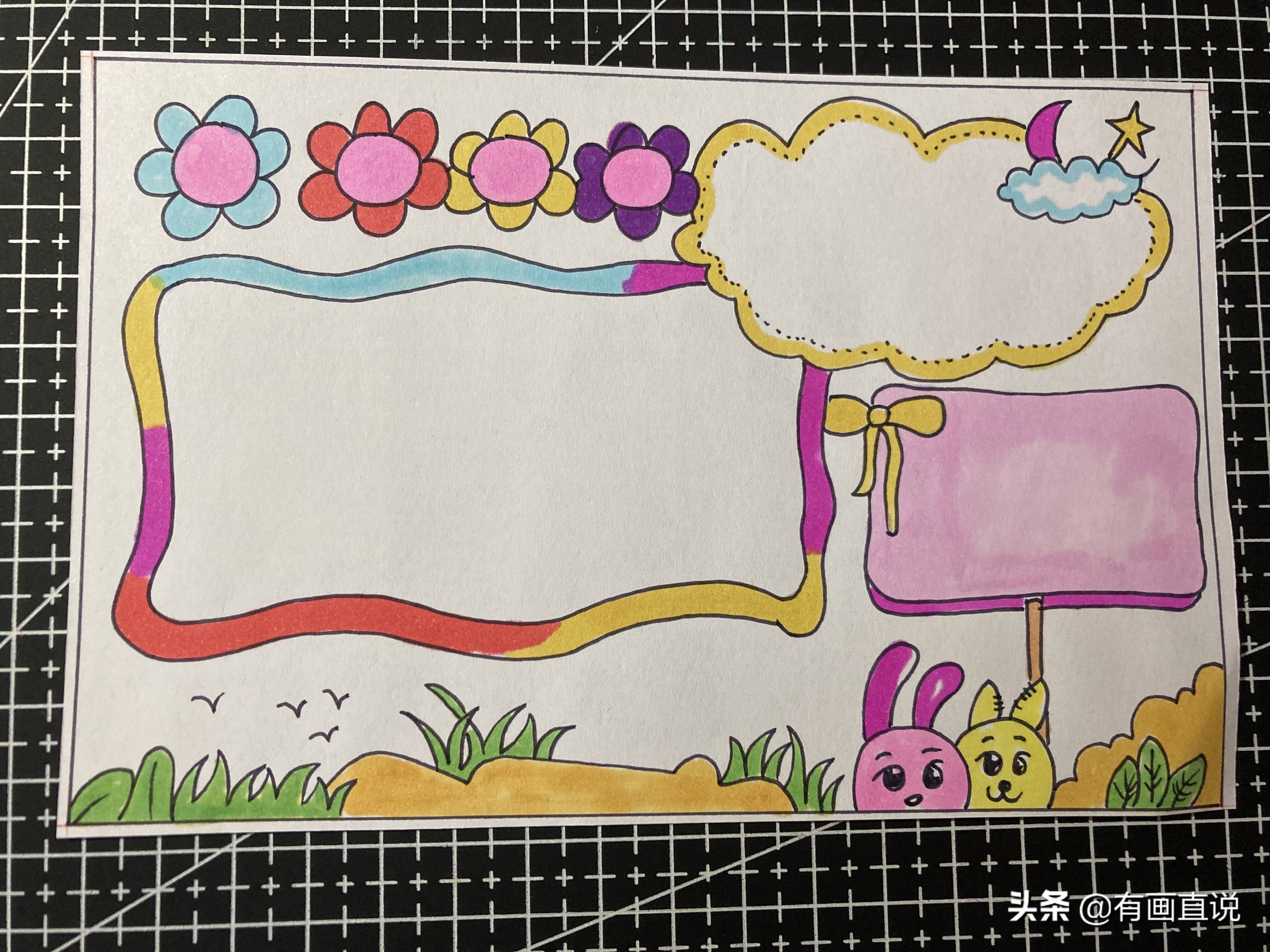 画画空白手抄报模板大全,可爱又漂亮的手抄报手账