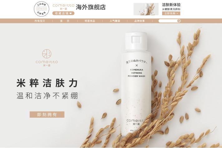 米一途护肤品好用吗,日本百年大米水护肤品