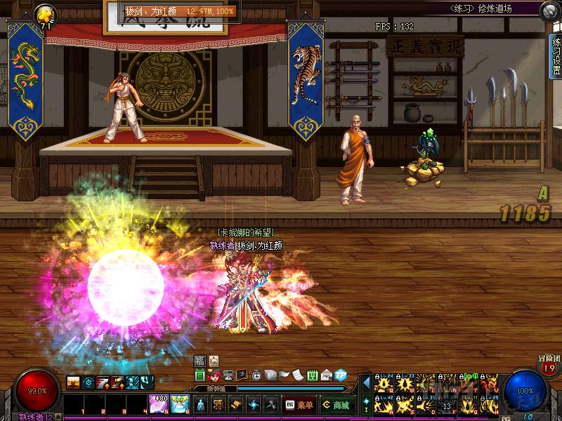 dnf红眼鲜红色技能补丁,红眼技能彩虹色补丁