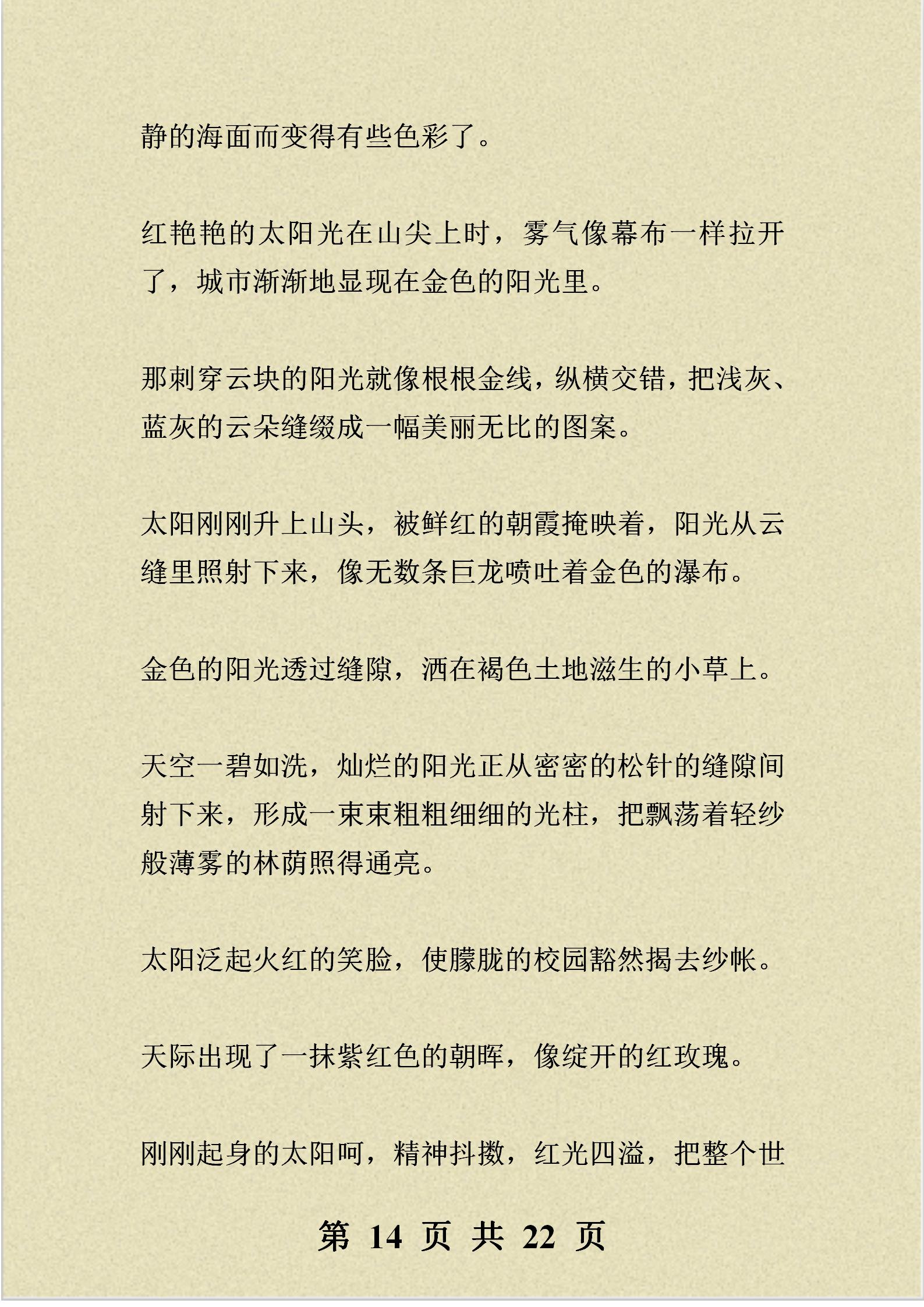 小学作文好词佳句摘抄加题目,班主任好词好句好段摘抄大全