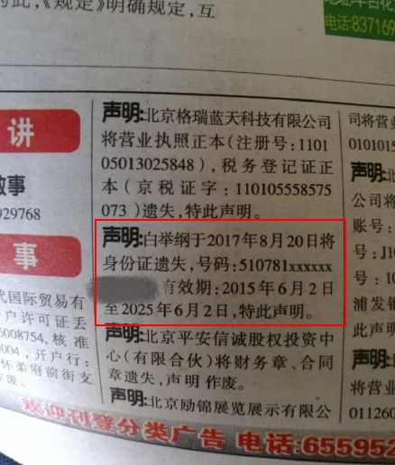 身份证丢了补办新的会自动挂失吗,身份证丢了异地咋补办临时身份证