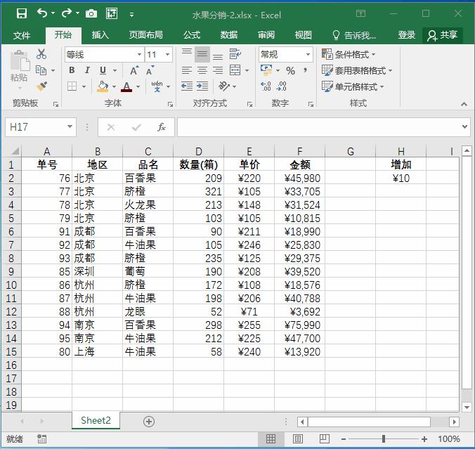 excel不同单元格内的数字如何复制,excel表格如何复制带公式的单元格