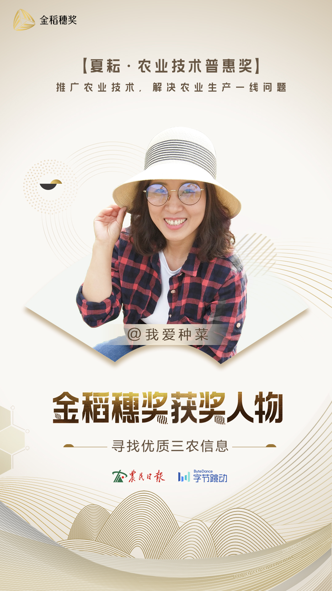 70后阳台种菜,70后学种菜