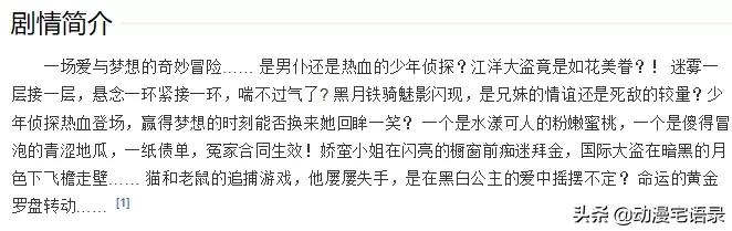 偷星九月天知音漫客漫画,知音漫客上的偷星九月天