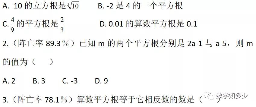 中考必考实数运算题,中考易错解答题数学