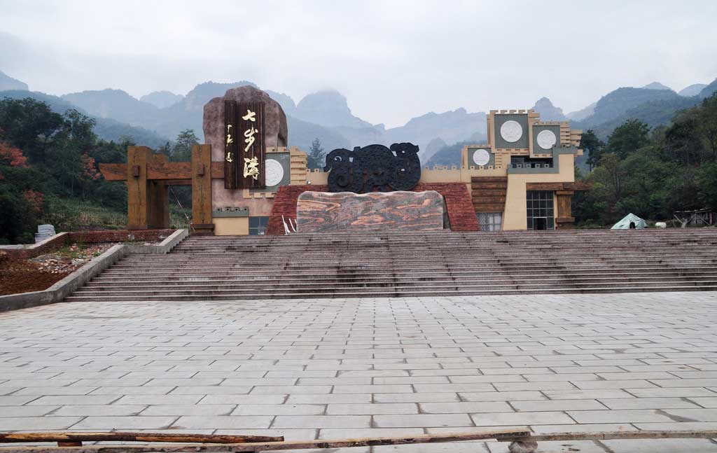 邯郸七步沟景区坐车怎么去,邯郸七步沟风景区有游玩项目吗