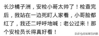 过安检，你遇到最尴尬的事情是什么？安检小姐姐让我喝妇科外用药