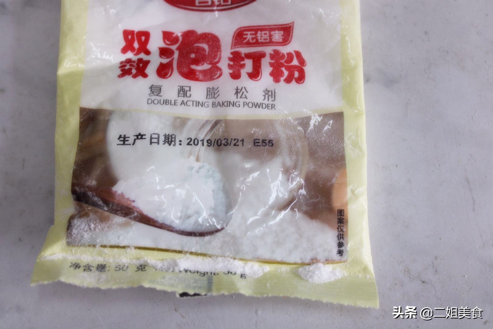 酵母粉小苏打泡打粉作用各是什么,酵母泡打粉小苏打碱的用法和区别