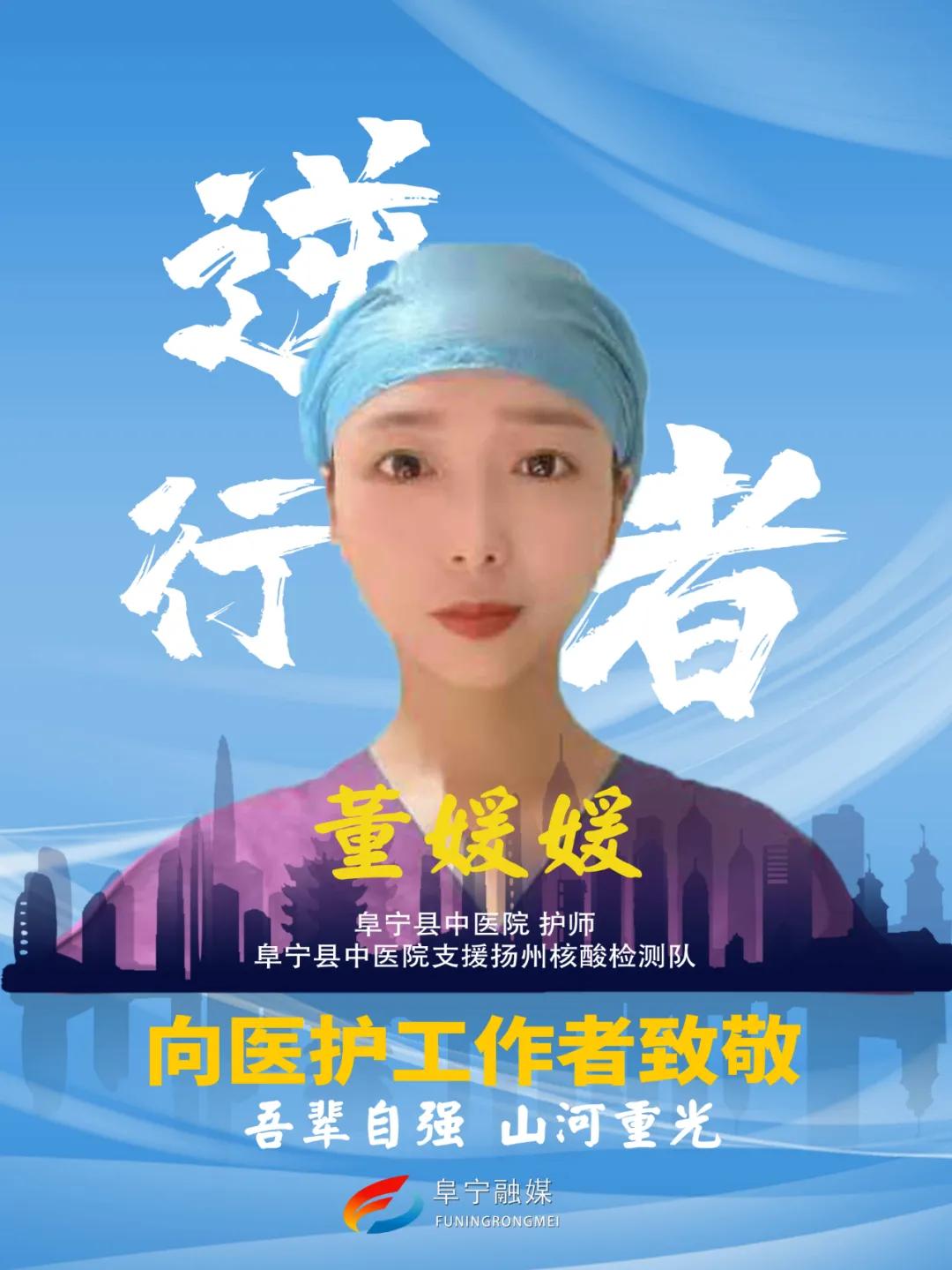 驰援抗疫情,扬州南京疫情