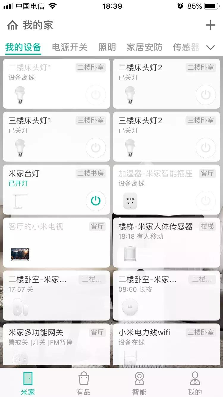 是智能家居好还是一般的家居好,是智能推荐好还是自定义推荐好