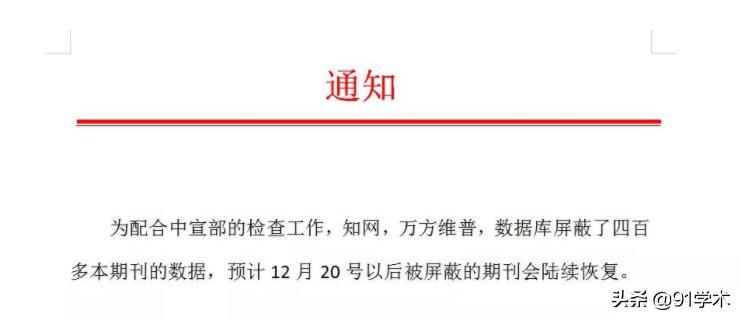 收录在万方的论文怎么检索不到了,万方能检索到文章但检索不到期刊