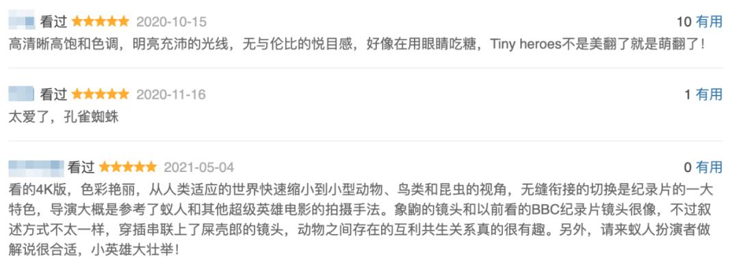 豆瓣9.6！娃刷到停不下来，还能看出人生大道理