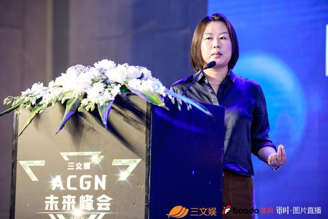 三文娱ACGN未来峰会召开,腾讯快看B站讲过冬指南