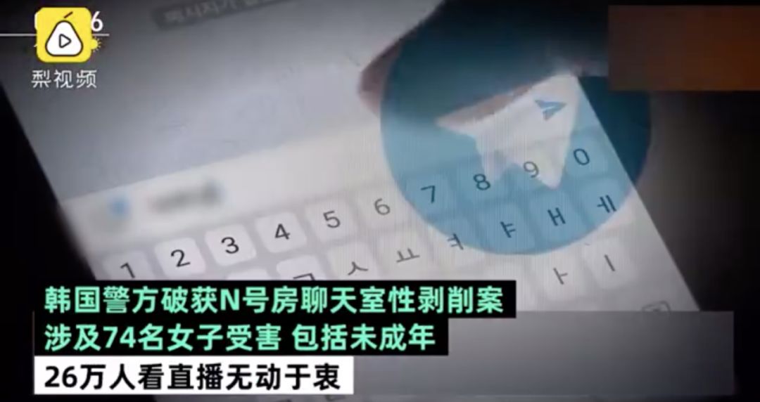 韩国n号房案件是怎么回事,韩国n号房指的是什么