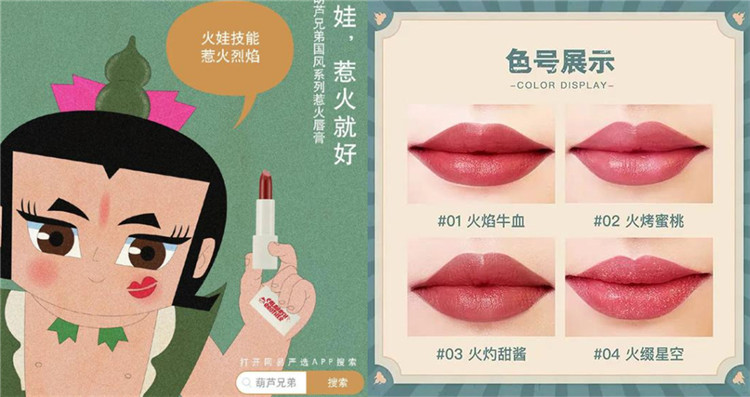 葫芦娃水娃面膜,葫芦娃出彩妆啦你会买吗