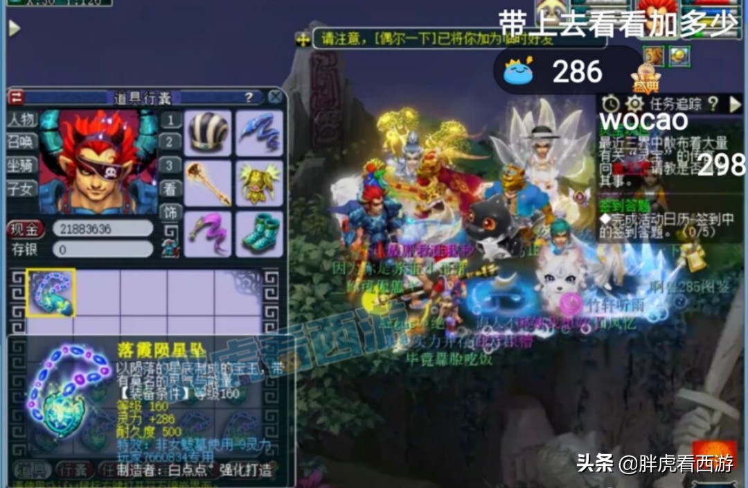 梦幻西游兽哥灵饰,梦幻西游兽哥装备推荐