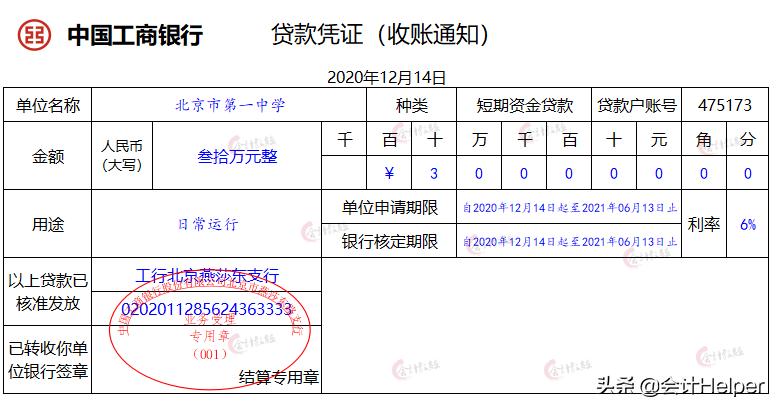 会计分录大全教学,最新会计分录大全最实用
