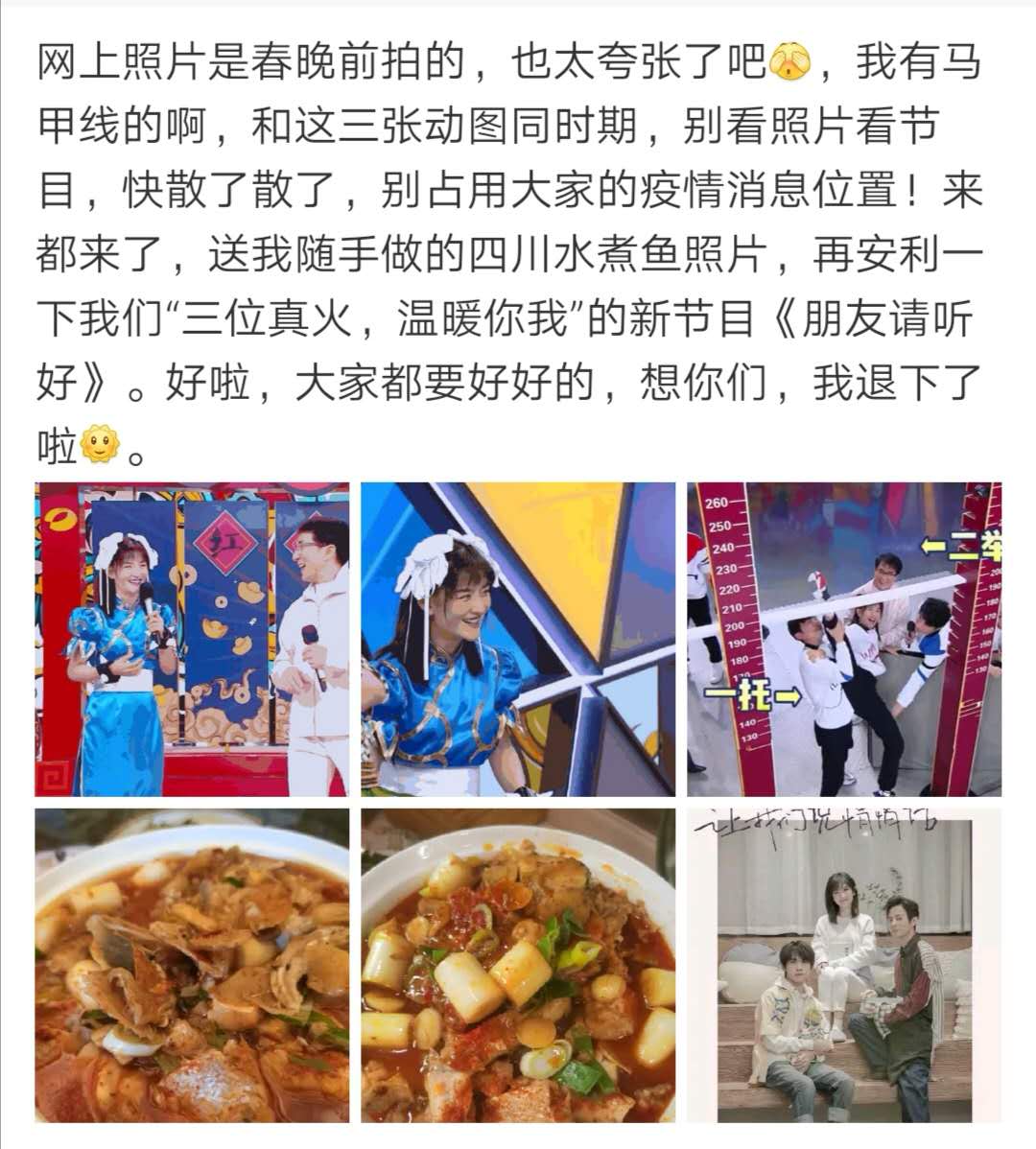谢娜怀二胎是不是真的,谢娜怀二胎了是真的吗