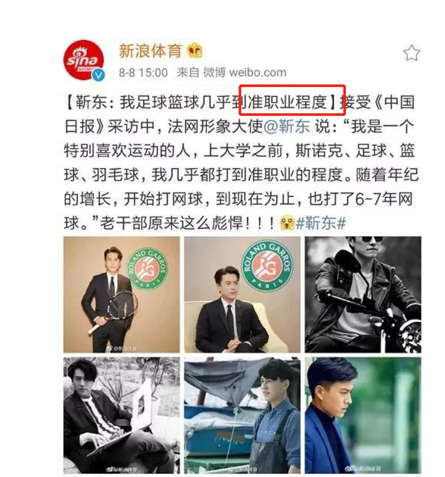 因戏生情靳东执意娶二婚的她,靳东翻车现场完整视频