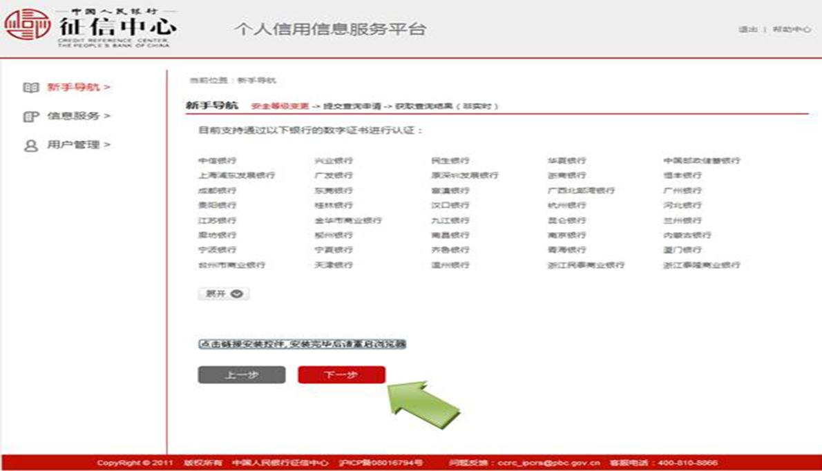 网上查询个人征信报告详细版,个人征信网上查询详细流程
