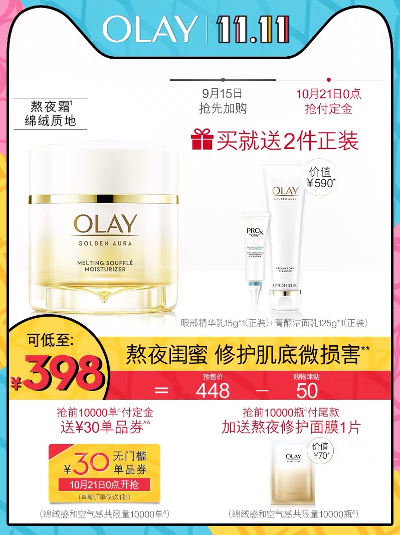 双十一彩妆必备清单,2019双十一护肤超强攻略
