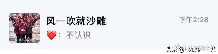 牛逼炫酷的群名字,听起来特别牛逼的群名称