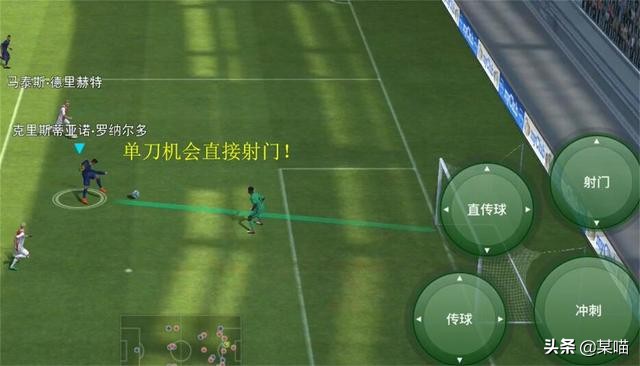 手游实况足球射门技巧,实况手游弧线落叶球射门