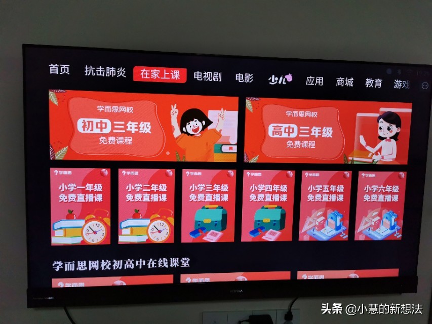 疫情过后，教培必死？看教培机构如何转战线上？