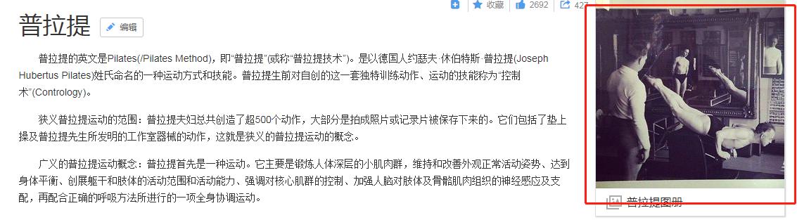 普拉提全身减脂塑形站立,娱乐圈内风靡的普拉提运动
