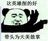 是人是鬼都在秀，只有上单在挨揍？换个思路缓解版本窘境！