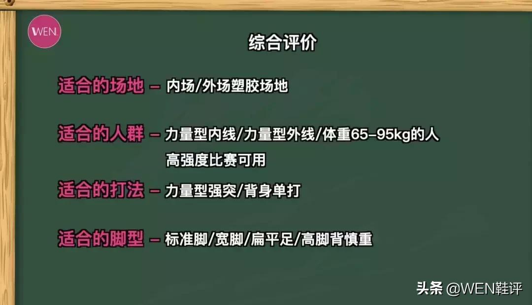 霍华德哪双球鞋性能最好,五百块买一双鞋值得吗