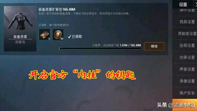 吃鸡中必开按键,吃鸡的神秘钥匙在哪里用